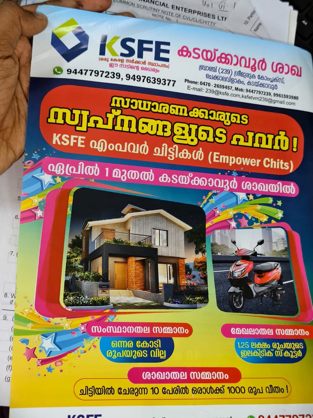 KSFE എംപവർ ചിട്ടി പോസ്റ്റർ